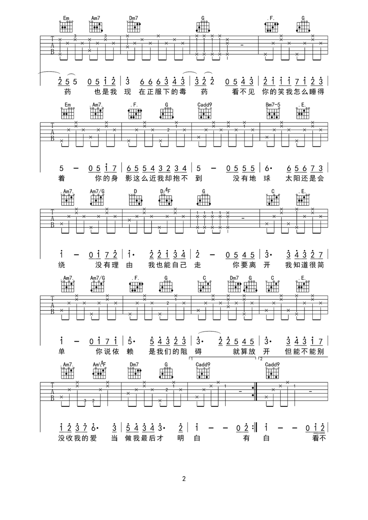周杰伦彩虹C调弹唱谱吉他谱 第2页